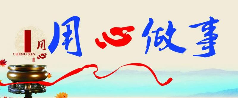 高效、穩定、可靠